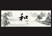 水墨和山水画装饰图片