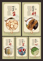 四季养生展板模板下载