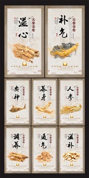 人参文化宣传展板