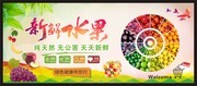 超市新鲜水果活动海报设计