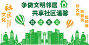 大气简约绿色环保社区文化墙