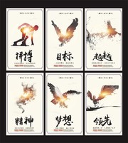 企业文化标语挂图设计图