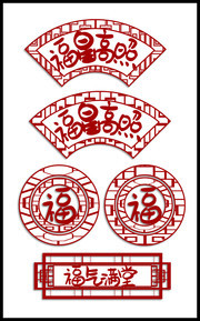 福星高照隔断雕花图片