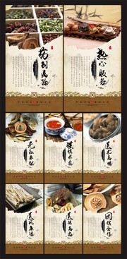中医文化宣传挂图图片