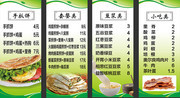 早餐宣传海报图片素材