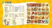   汉堡奶茶菜单图片
