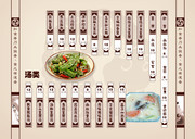 饭店菜单菜谱模板