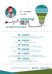 简历设计图片下载