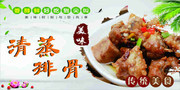 酱香排骨饭餐饮海报
