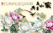 家和万事兴玉雕花鸟背景墙