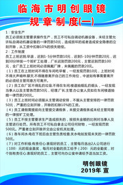 工厂安全制度挂图图片