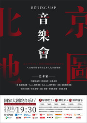 音乐会海报图片下载