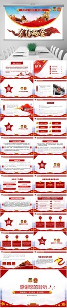 ѧϰ2019ȫ�����ᾫ��PPT���
