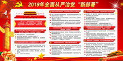 2019��ȫ������ε���Ҫ��չ��