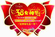 3.8女神节活动吊旗下载