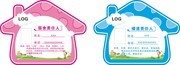 宿舍责任人制度牌图片