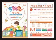 简约学雅思培训班招生宣传单