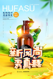 简约新风尚秀真我洗发露宣传海报