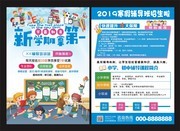 新学期拿第一学霸教育招生宣传单