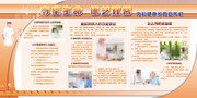 内科健康教育宣传栏