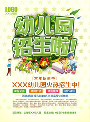 淡绿色背景幼儿园招生海报