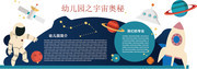 校园科技文化墙图片素材