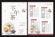 简约素雅下午茶菜单促销单页
