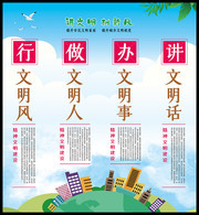 讲文明树新风挂画