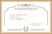AAA�����ʵȼ�֤����ʽ