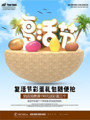复活节宣传海报图片素材