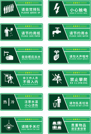 公共标识标牌图片