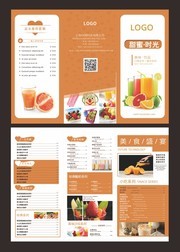 甜品店三折页模板素材