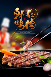 韩国烤肉餐饮图片素材
