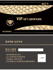 高档会员卡模板图片素材