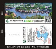 景区门票设计模板下载