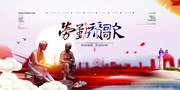 大气中国风劳动颂歌五一展板