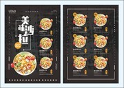 美味沙拉菜单