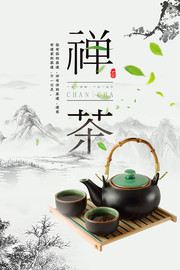 禅茶茶叶海报图片