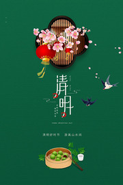 清明青团宣传海报图片