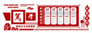 笃学校园文化墙设计