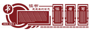读书是最美的姿态校园文化展板
