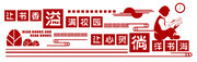 学校走廊学习文化墙图片