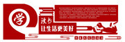 中国风读书让生活更美好校园展板