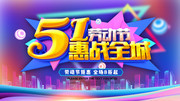 51�Ͷ��ڻ�սȫ�ǽ��մ���չ��