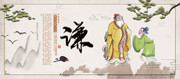 传统文化谦国学展板