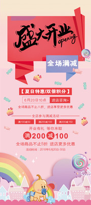 新店开业盛大开业X展架