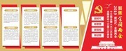 红金色聚焦全国两会展板