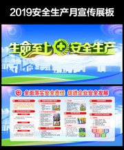 2019��ȫ�����°屨���ͼ