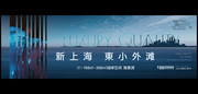海景房地产海报