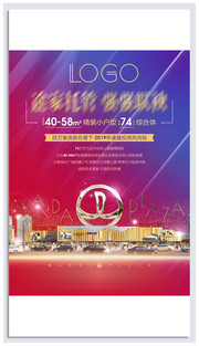地产广告图